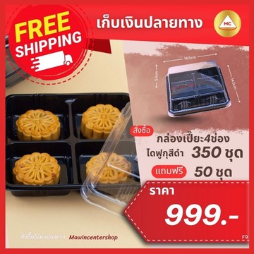 F9-กรอบ-IM150ถาด4ช่องดำ