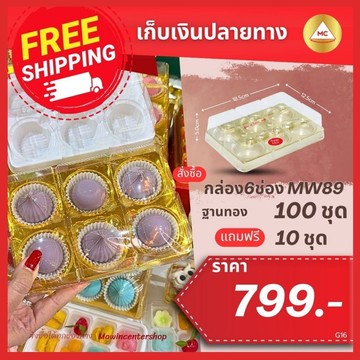 G16-กรอบ-MW89ทองแถม