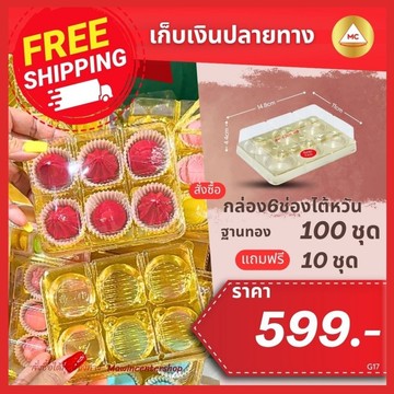 G17-กรอบ-ไต้หวันทองแถม