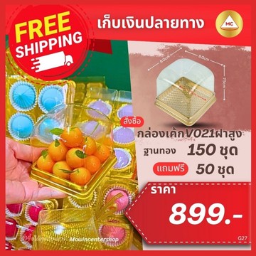 G27-กรอบ-V021ทอง300แถม