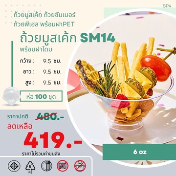MW01SM14-100