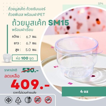 MW02SM15-100