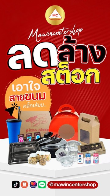 โละ1362635390343