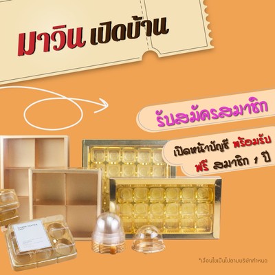 640202สมัครสมาชิก
