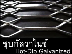 ปกชุบกัลวาไนซ์