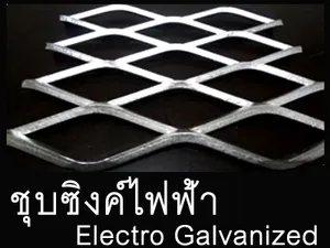 ปกชุบซิงค์