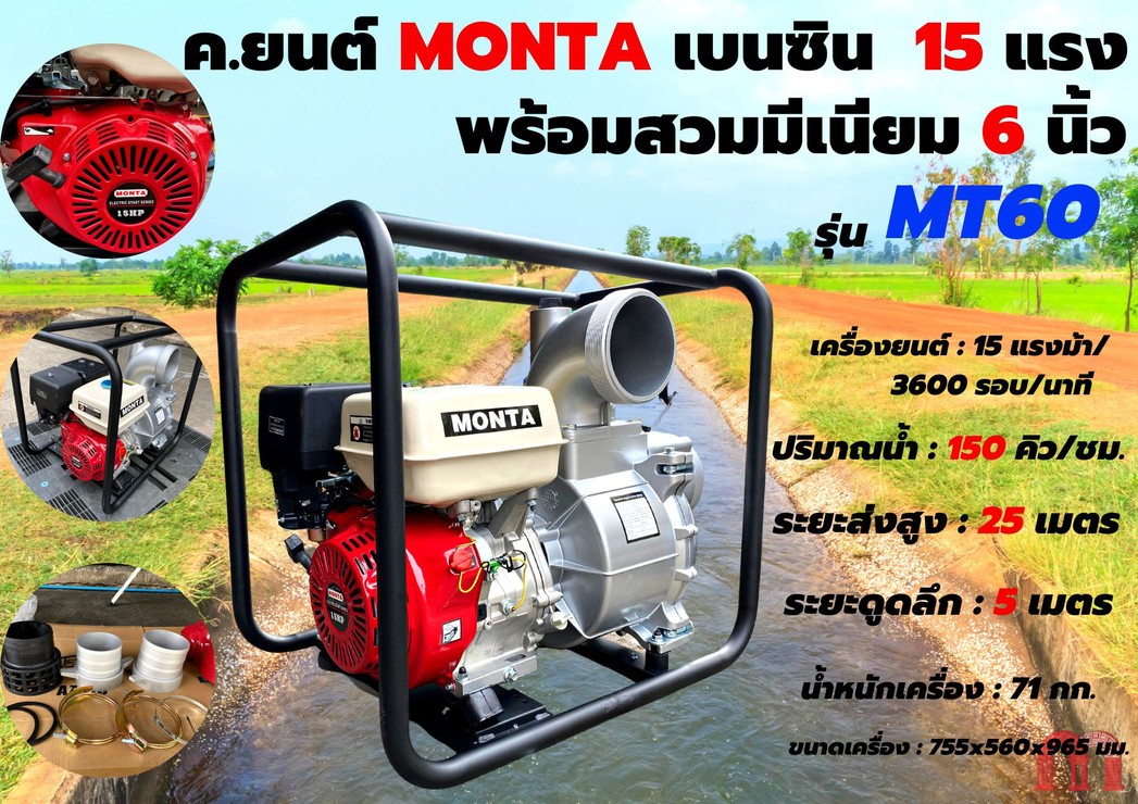 MT60-1