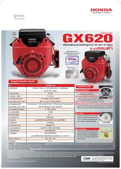 GX620-2