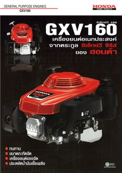 GXV160Page1