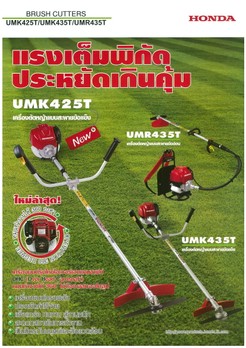 Brochure-Brushcutter(01-2018)Page1