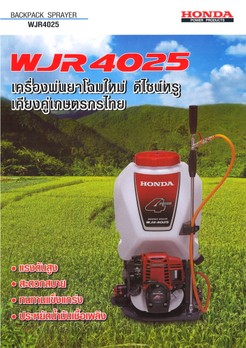 BrochureWJR4025-RevisedPage1