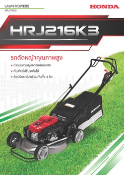 HRJ216FinalcompressedPage1