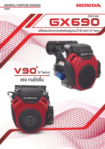 GXV690finalcompressedPage1