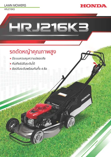 HRJ216FinalcompressedPage1
