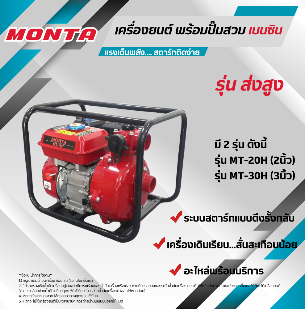 เครื่องตัดหญ้าสะพายบ่าแบบคอฟรีประกอบเครื่องยนตGX50T(1)