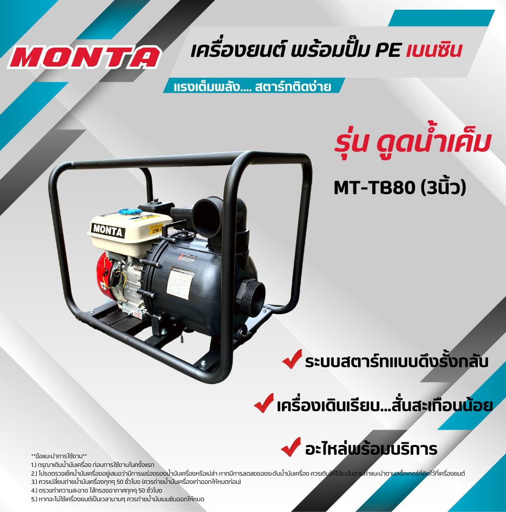 เครื่องตัดหญ้าสะพายบ่าแบบคอฟรีประกอบเครื่องยนตGX50T(2)