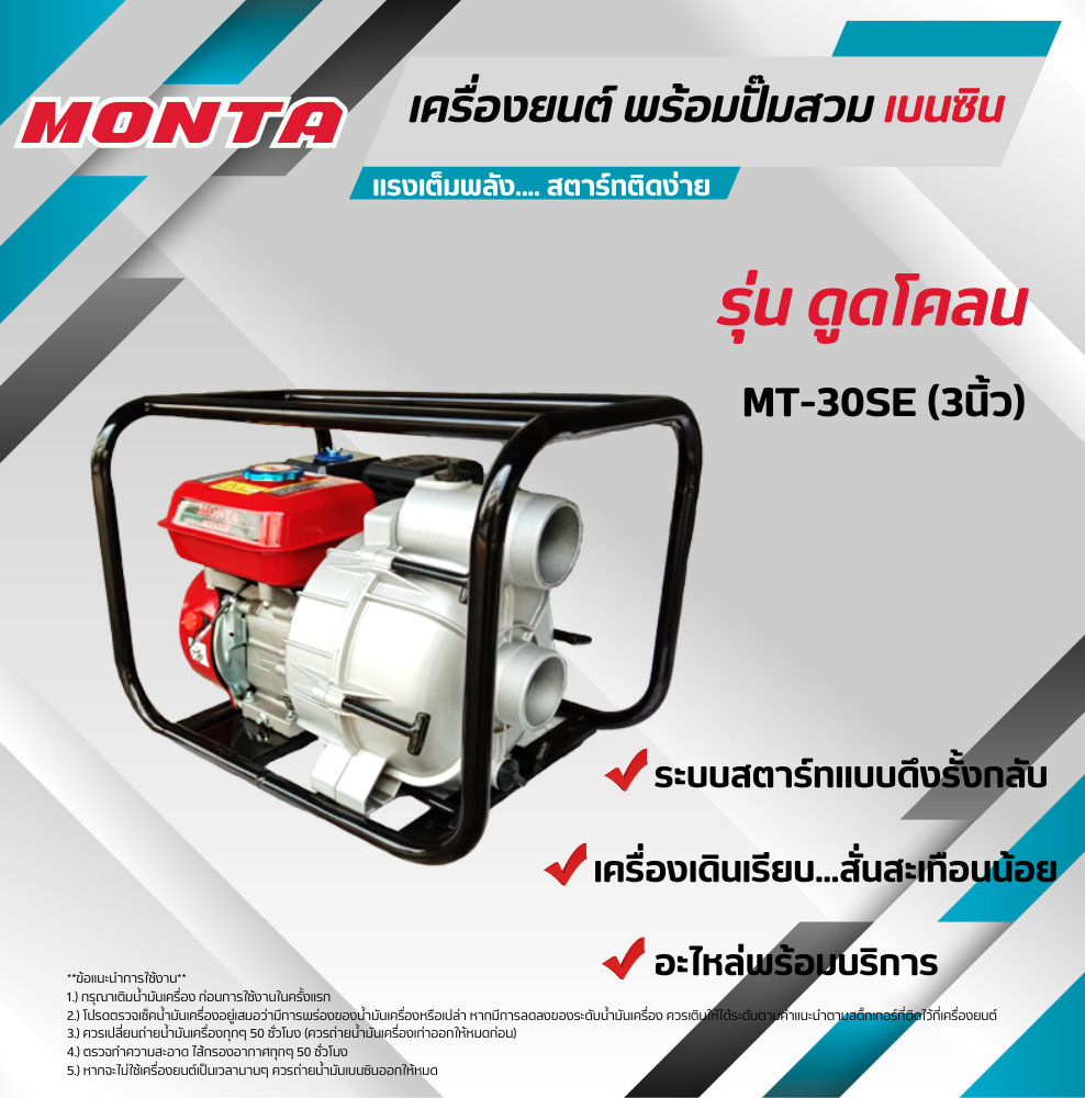 เครื่องตัดหญ้าสะพายบ่าแบบคอฟรีประกอบเครื่องยนตGX50T(3)