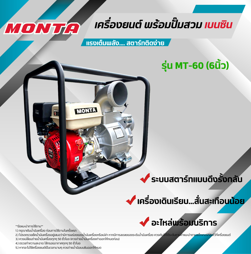 เครื่องตัดหญ้าสะพายบ่าแบบคอฟรีประกอบเครื่องยนตGX50T(4)