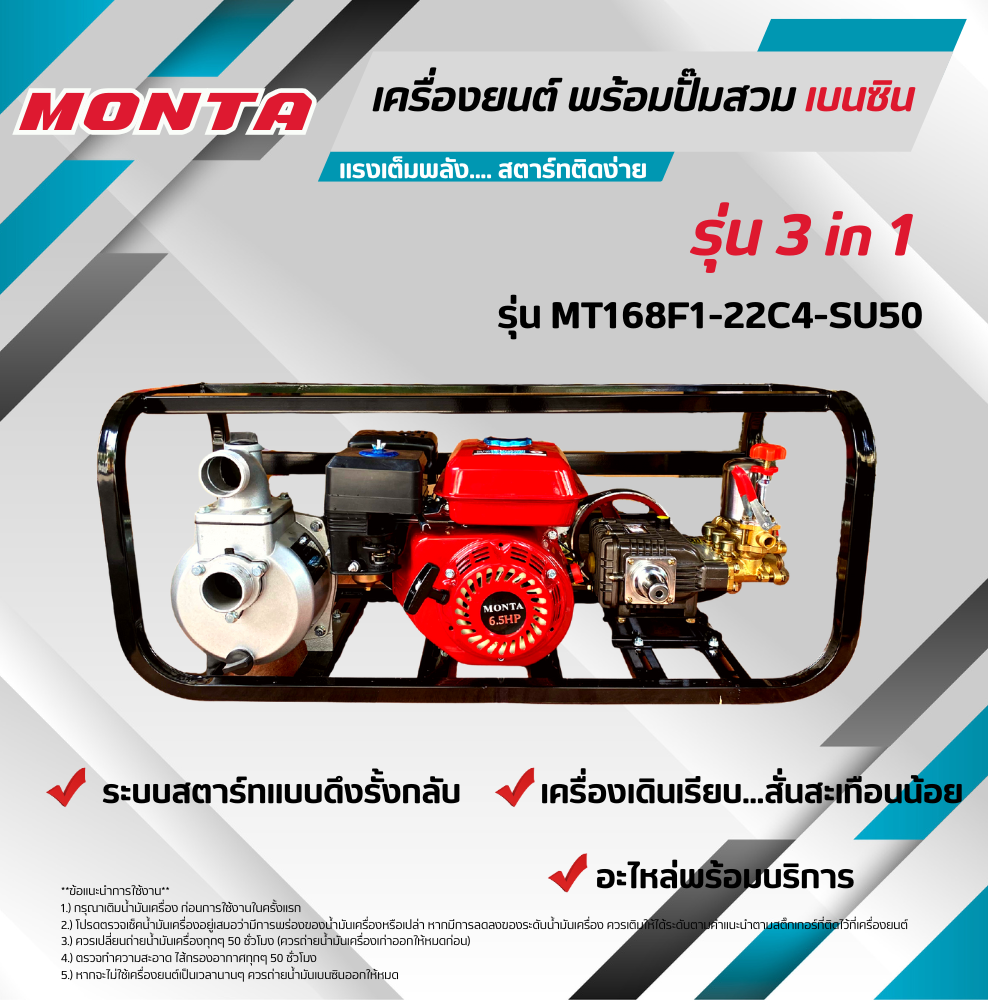 เครื่องตัดหญ้าสะพายบ่าแบบคอฟรีประกอบเครื่องยนตGX50T(5)