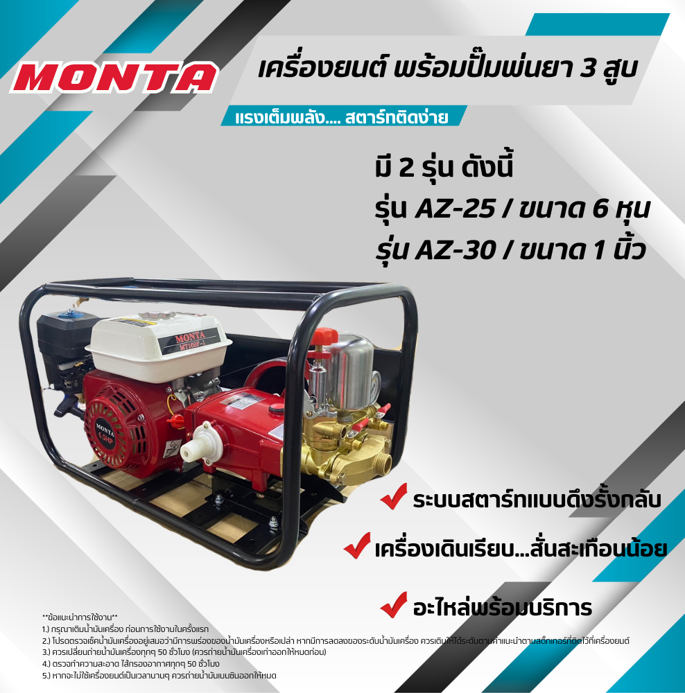 เครื่องตัดหญ้าสะพายบ่าแบบคอฟรีประกอบเครื่องยนตGX50T(6)