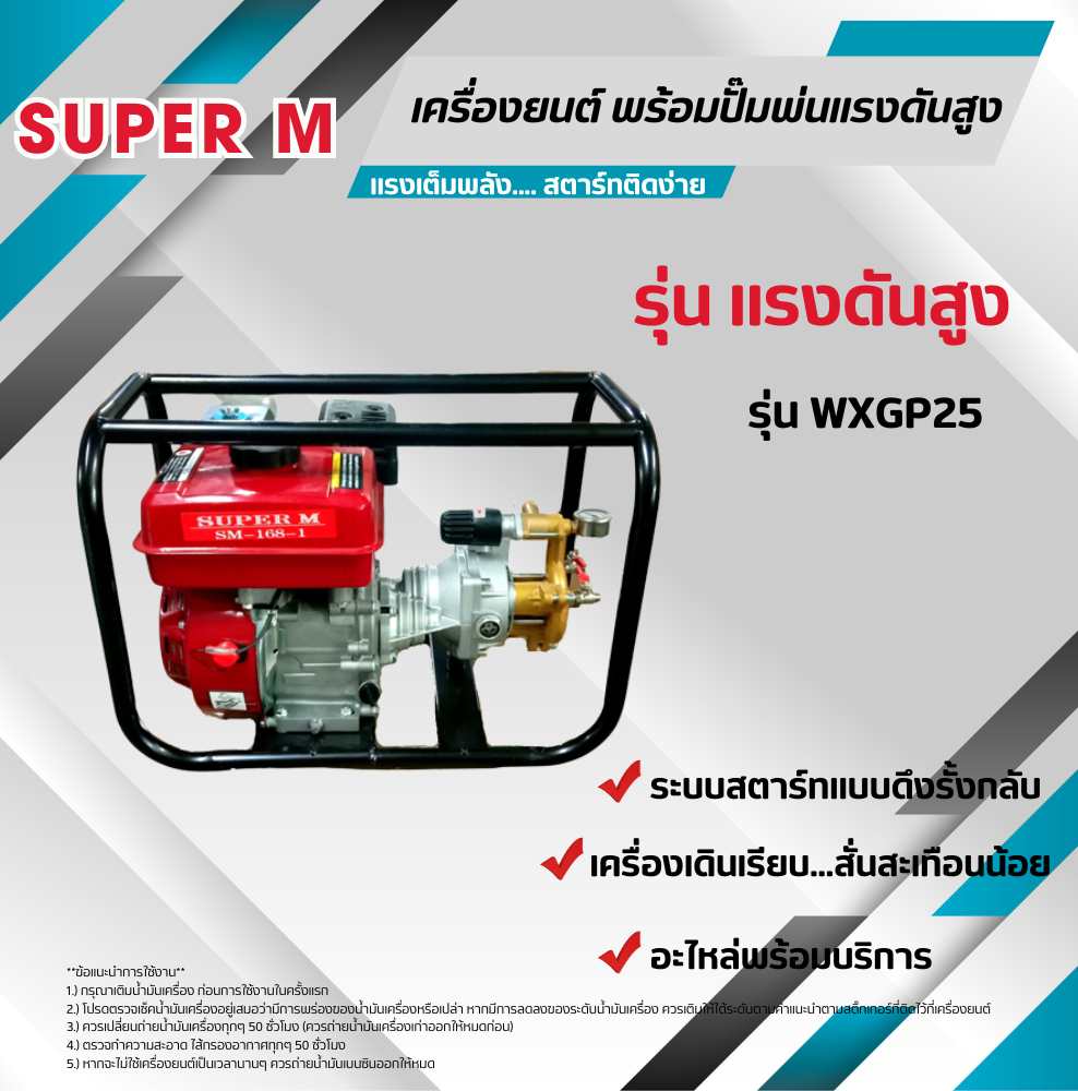 เครื่องตัดหญ้าสะพายบ่าแบบคอฟรีประกอบเครื่องยนตGX50T(7)