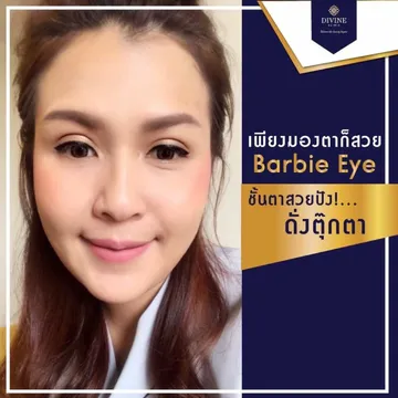 Fillerปรับรูปหน้า210203150
