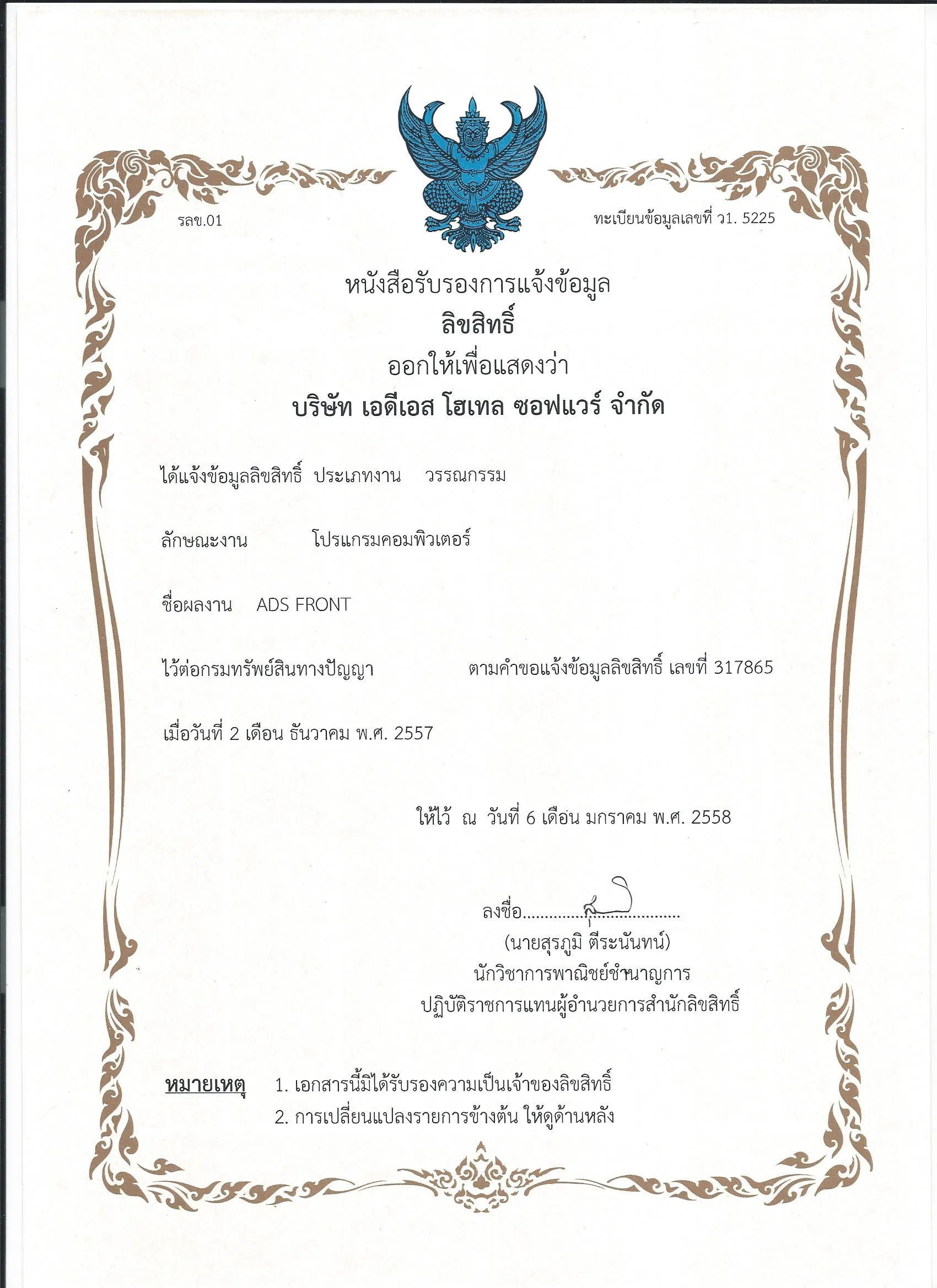 iTopPlus1180593987885