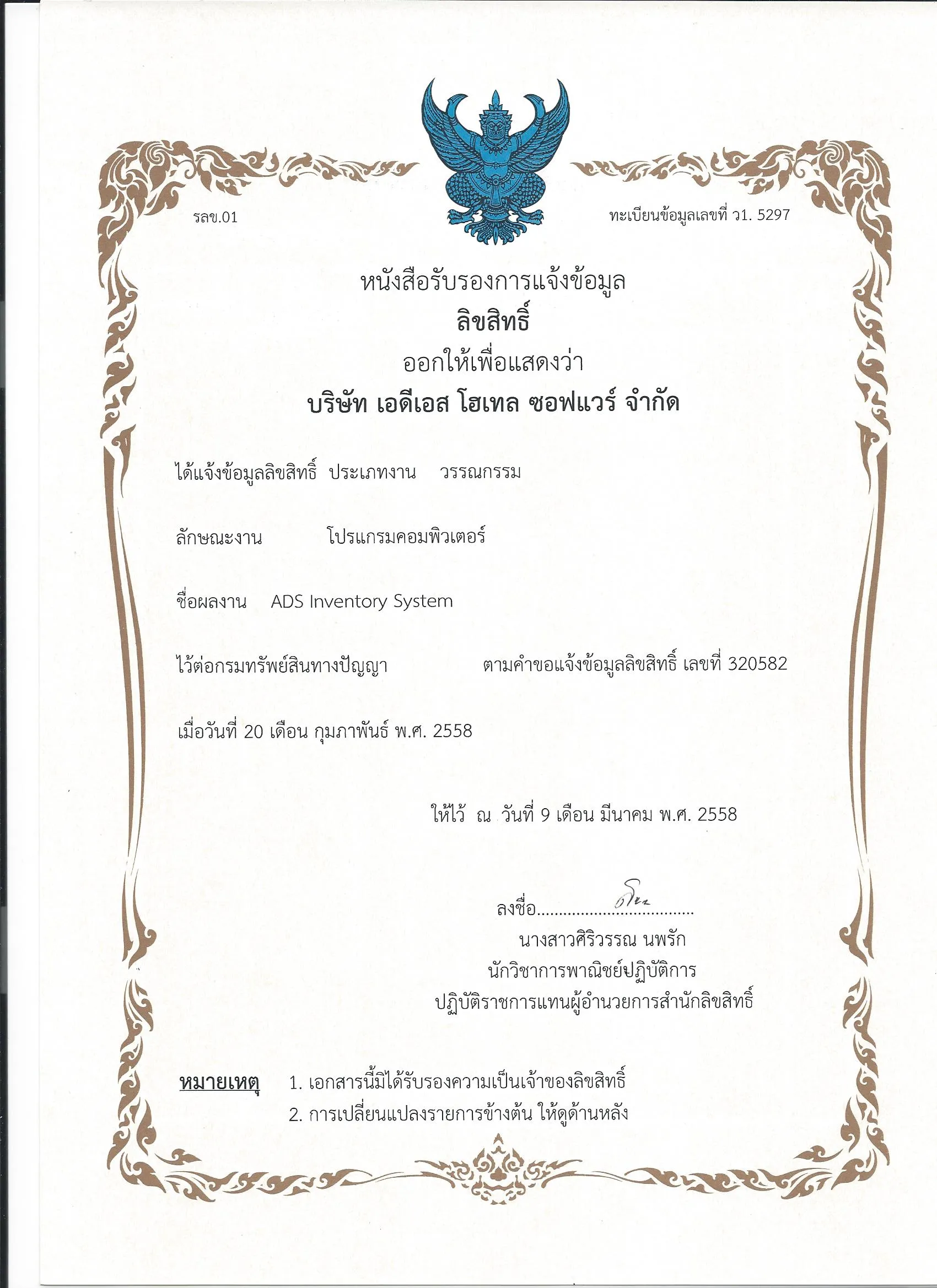 iTopPlus1354480293891