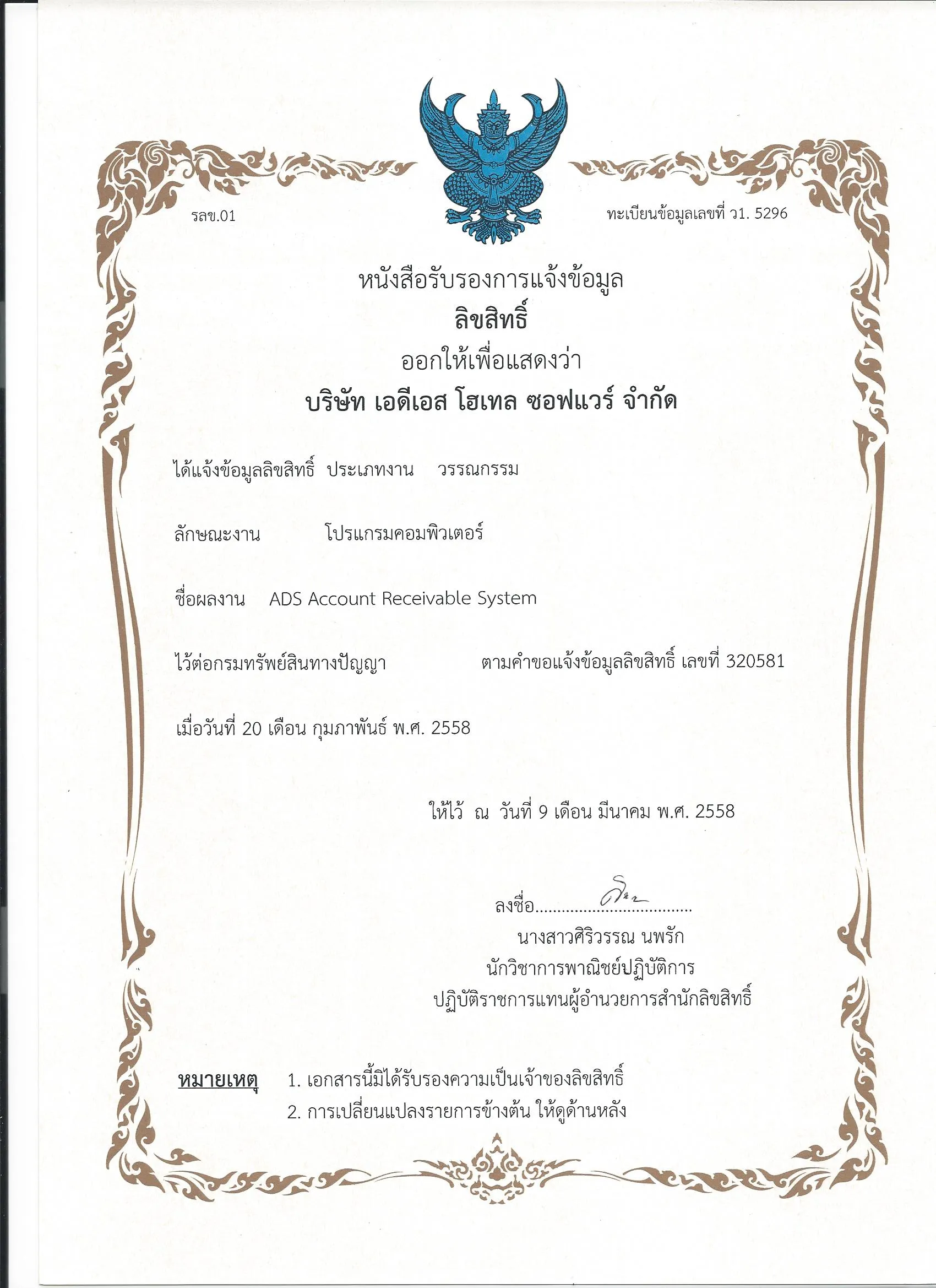 iTopPlus546965169686