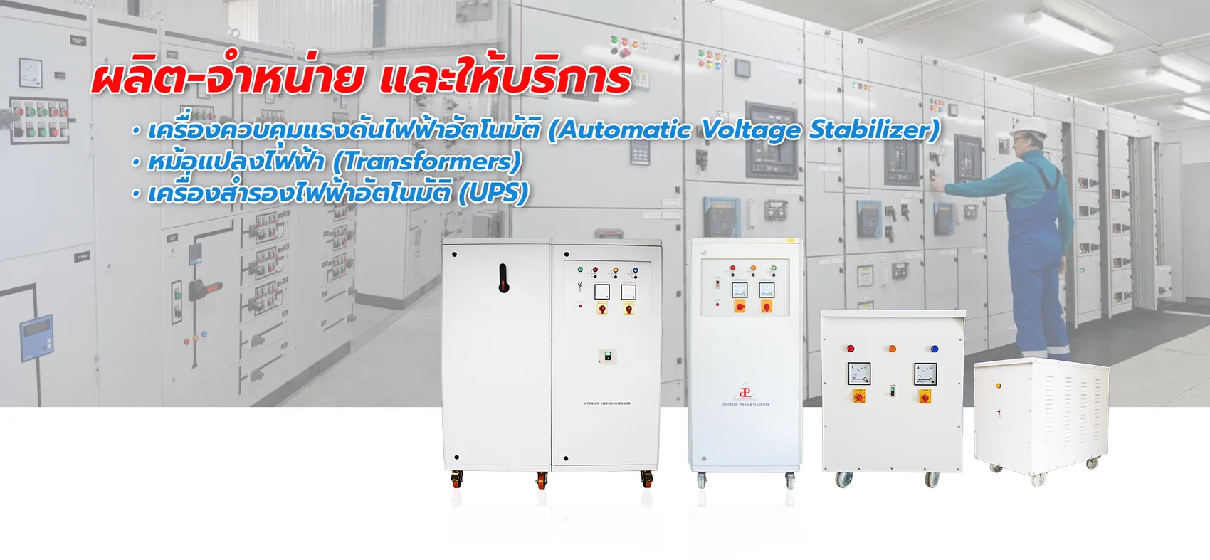 siamprotectslide01