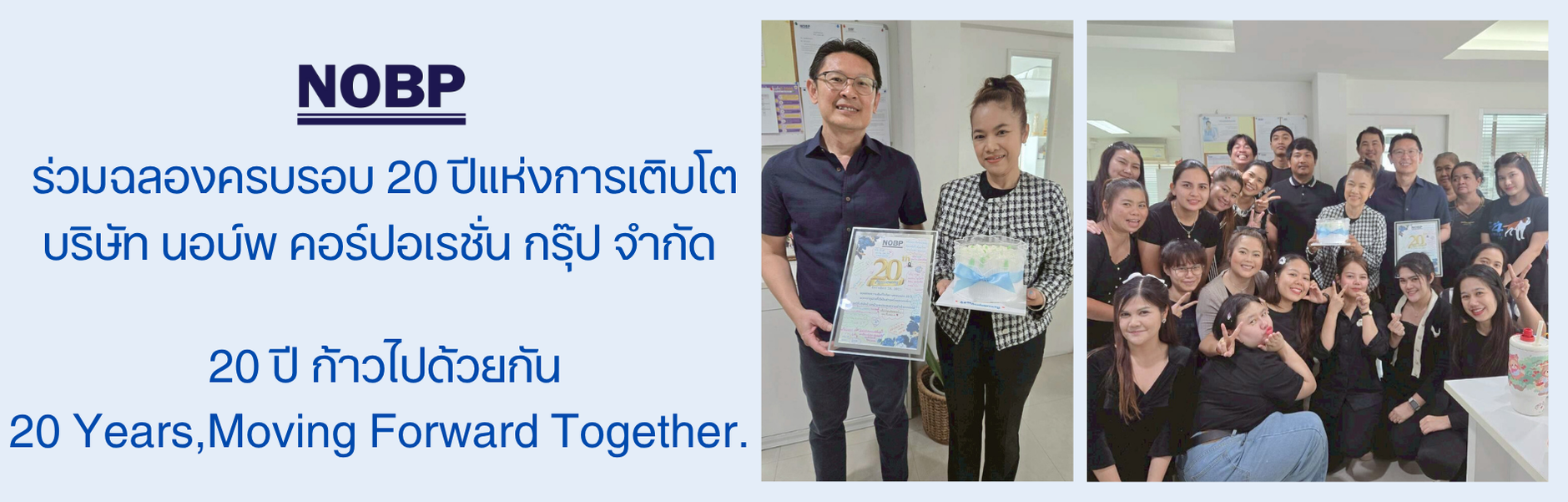BannerWebsite