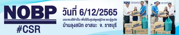 บ้านลุงสนิท