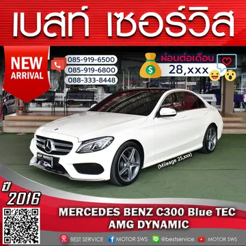 2275BENZC300bluetec