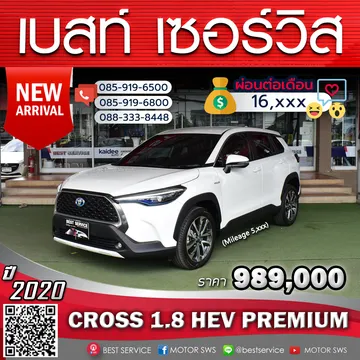 4250CROSS