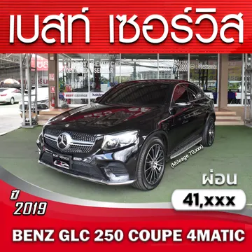 6511GLC2502490ลบ