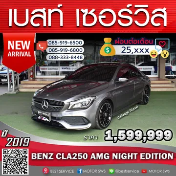 814BenzCLA250AMGNingtEdition