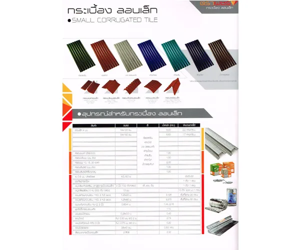iTopPlus87776027387