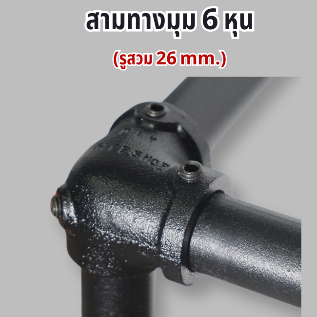 ข้อต่อดำ6หุนลงเว็บ