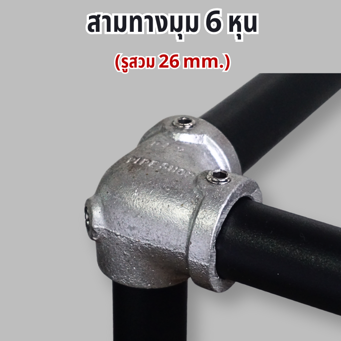 ข้อต่องานดิบ6หุนลงเว็บ