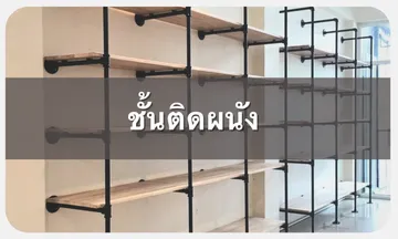 ชั้น