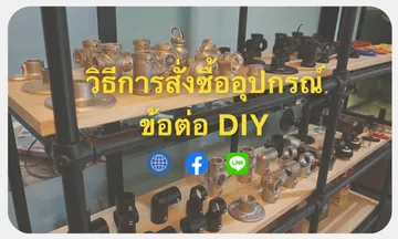 สำเนาของข้อต่อรุ่น34(รูสวม26mm-Photoroom