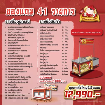 LINEALBUMซุ้มอู่ฟูDT๒๓๐๔๒๑0