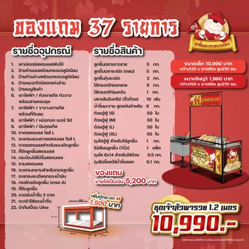 LINEALBUMซุ้มอู่ฟูDT๒๓๐๔๒๑10