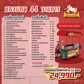 LINEALBUMซุ้มอู่ฟูDT๒๓๐๔๒๑2