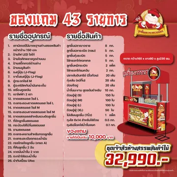 LINEALBUMซุ้มอู่ฟูDT๒๓๐๔๒๑3