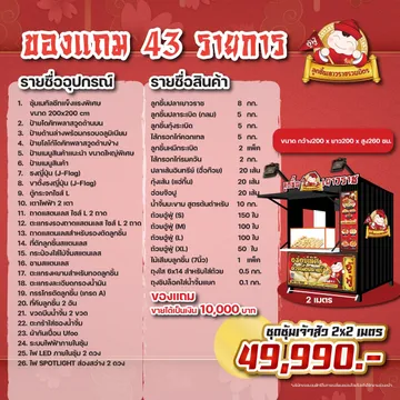 LINEALBUMซุ้มอู่ฟูDT๒๓๐๔๒๑4