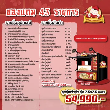 LINEALBUMซุ้มอู่ฟูDT๒๓๐๔๒๑5