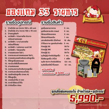 LINEALBUMซุ้มอู่ฟูDT๒๓๐๔๒๑6