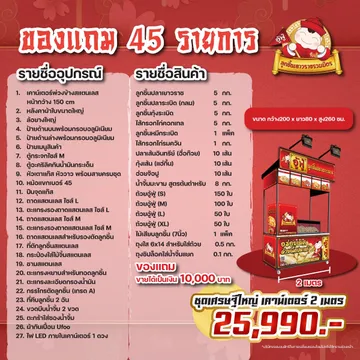 LINEALBUMซุ้มอู่ฟูDT๒๓๐๔๒๑7