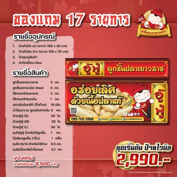 LINEALBUMซุ้มอู่ฟูDT๒๓๐๔๒๑8